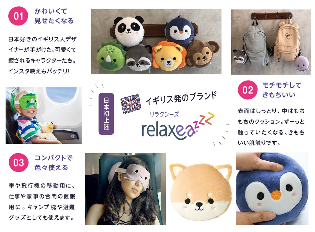 Relaxeazzz Dog Squad Lucky Cat Round Plush Travel Pillow & Eye Mask Puckator