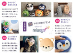 Relaxeazzz Dog Squad Lucky Cat Round Plush Travel Pillow & Eye Mask Puckator