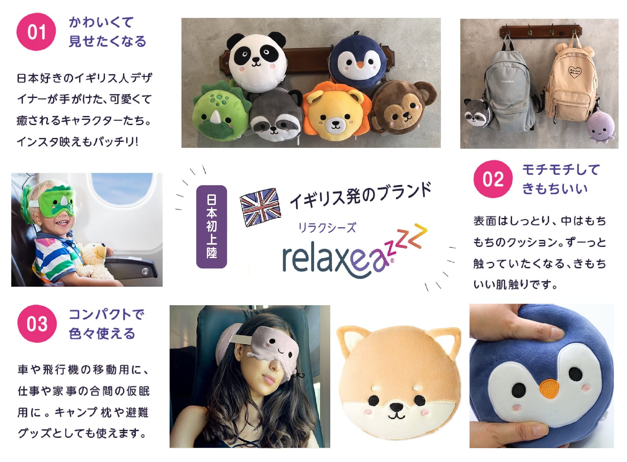 Relaxeazzz Dog Squad Lucky Cat Round Plush Travel Pillow & Eye Mask Puckator
